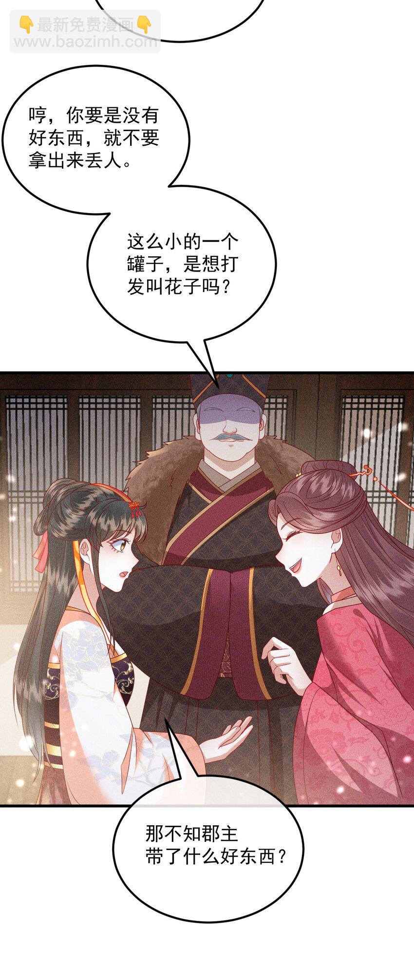 28 赌茶(1/2)-第29话