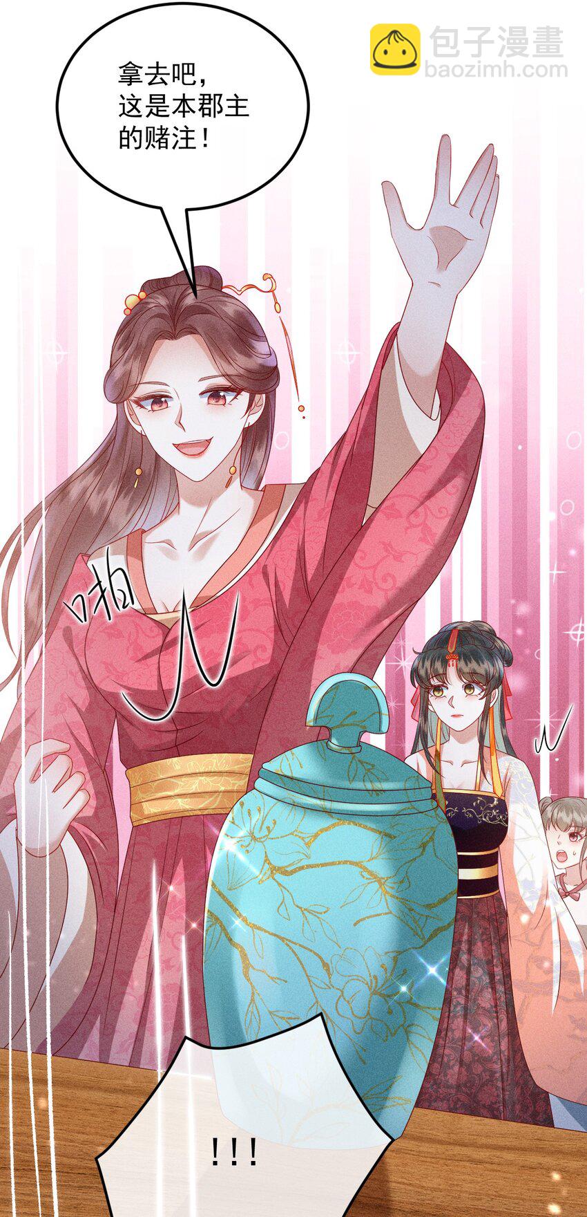 28 赌茶(1/2)-第29话