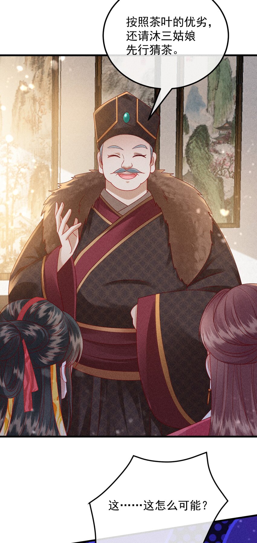 28 赌茶(1/2)-第29话