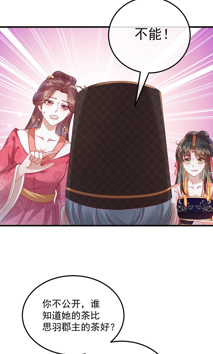 28 赌茶(1/2)-第29话