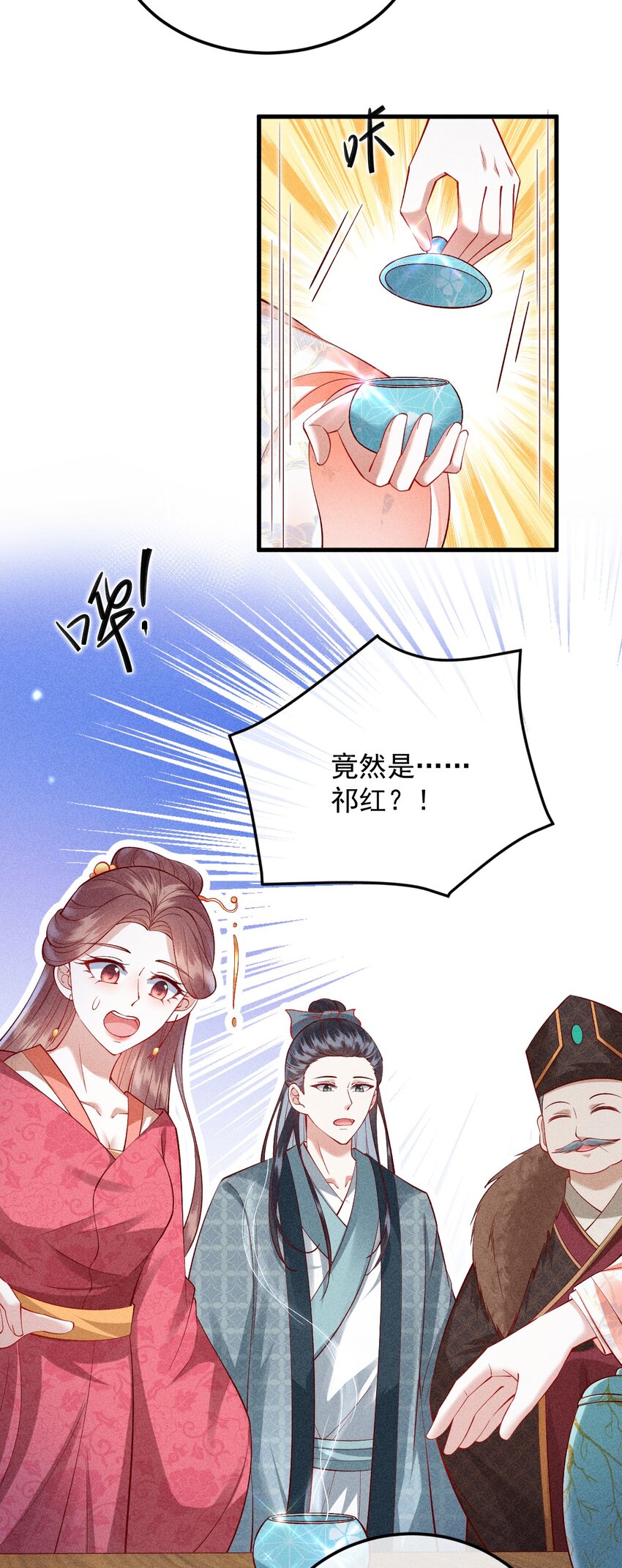 28 赌茶(1/2)-第29话