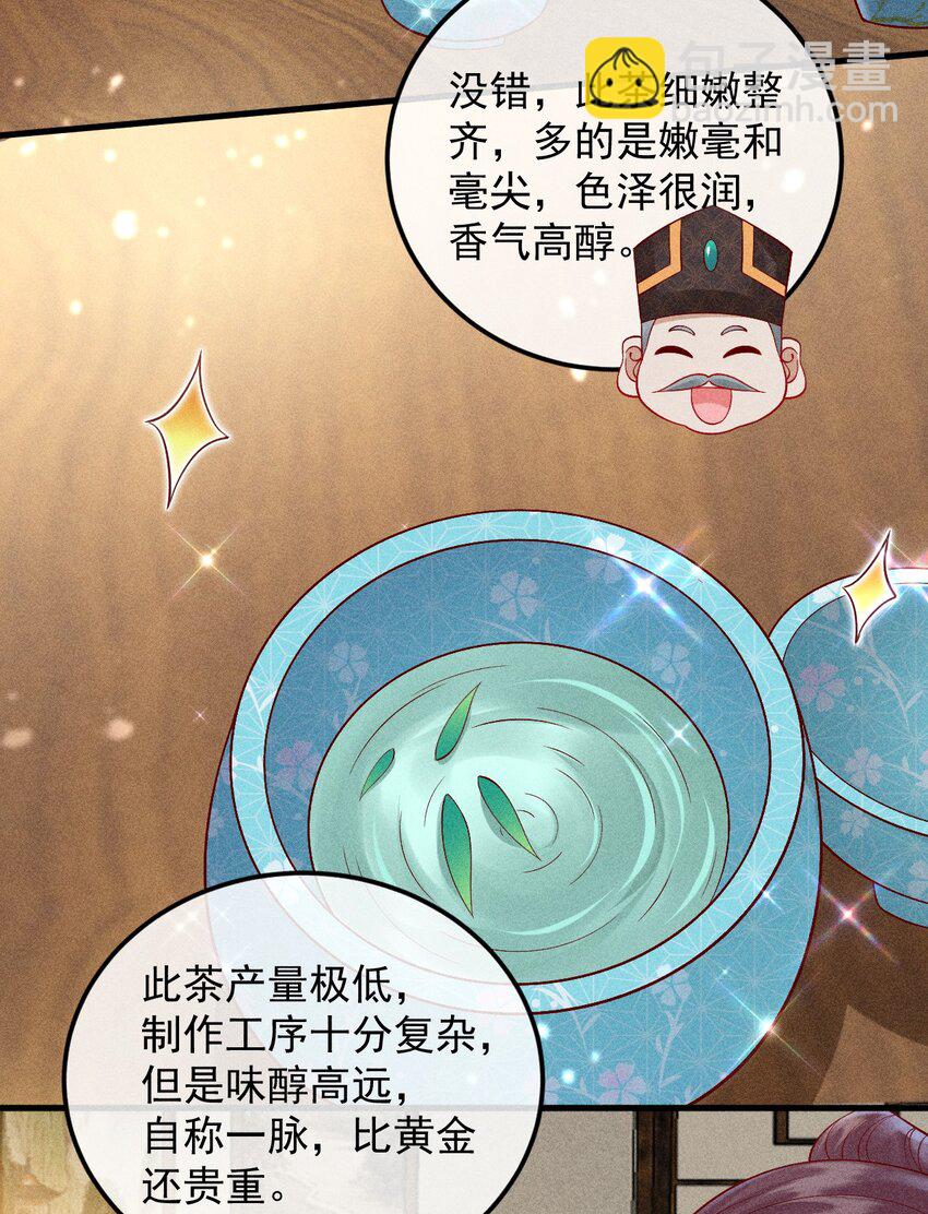 28 赌茶(1/2)-第29话