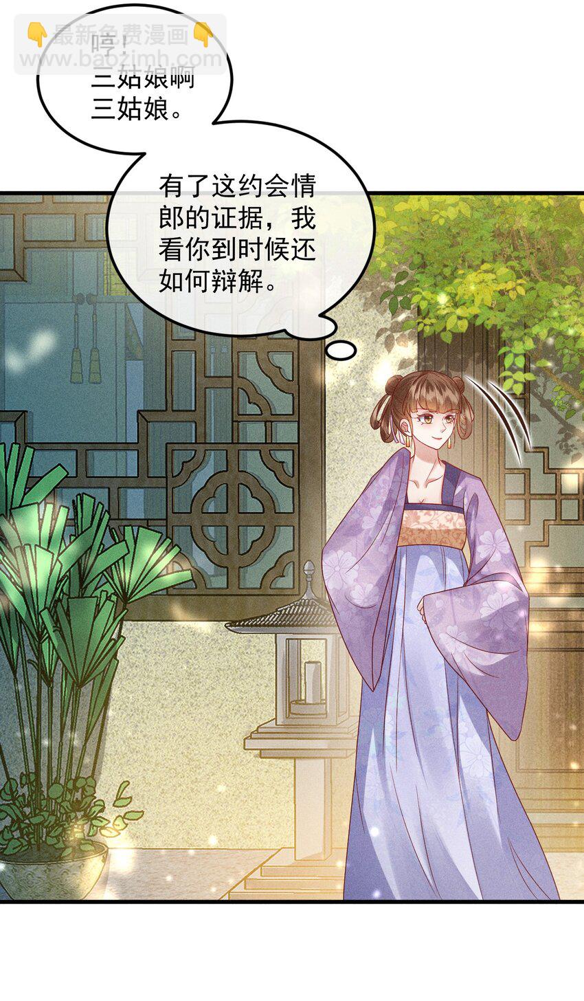 28 赌茶(1/2)-第29话