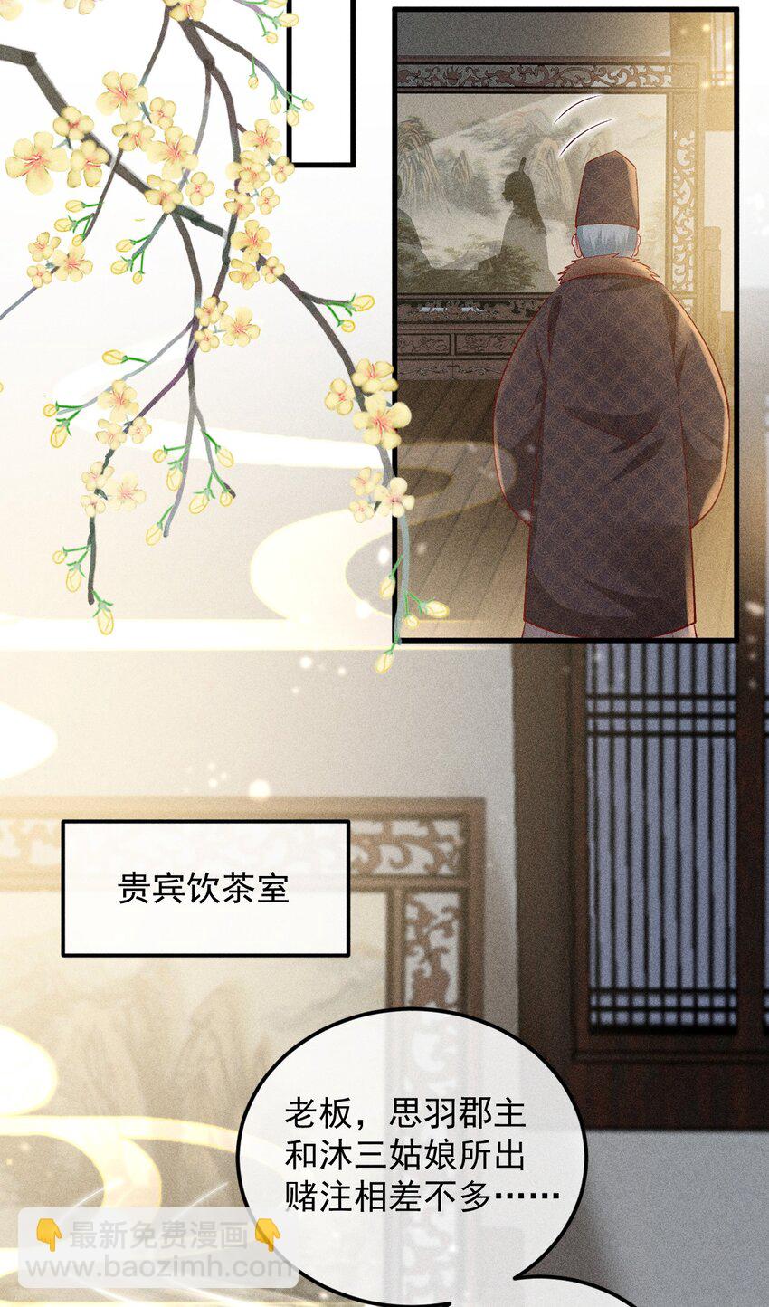 28 赌茶(1/2)-第29话