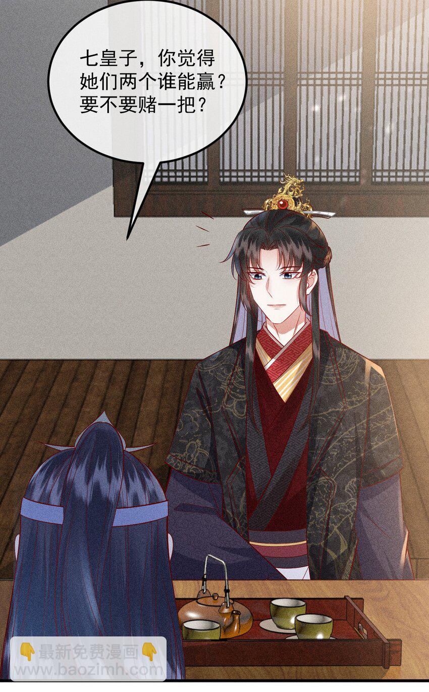 28 赌茶(1/2)-第29话