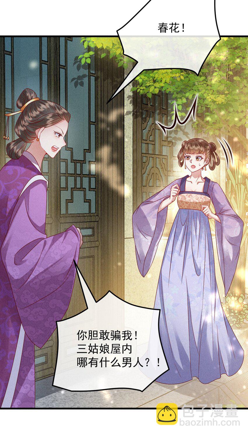 28 赌茶(1/2)-第29话