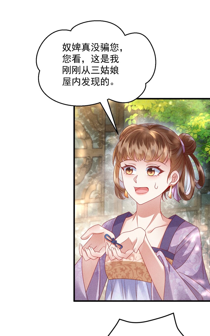 28 赌茶(1/2)-第29话