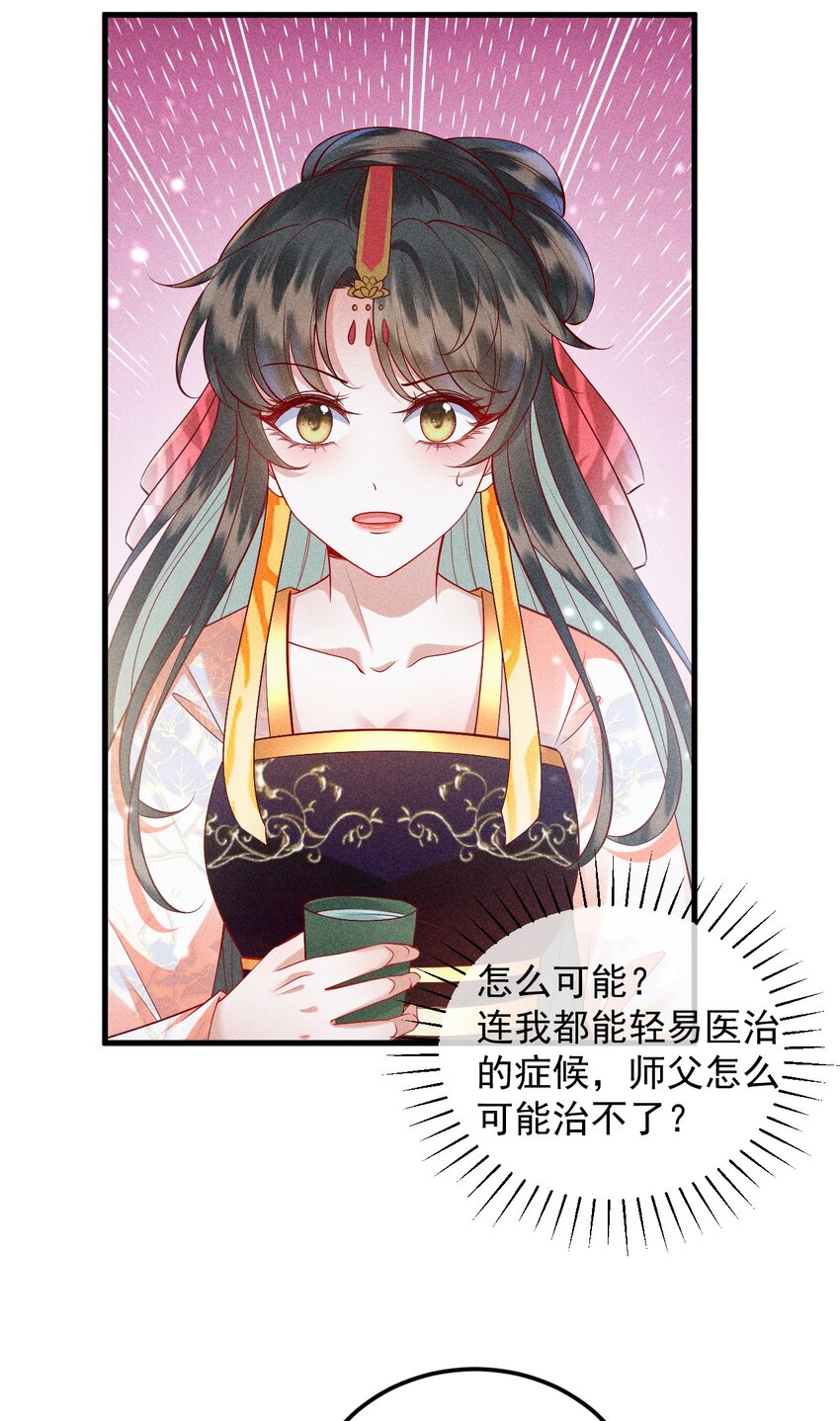 30 邀你看戏(1/2)-第31话