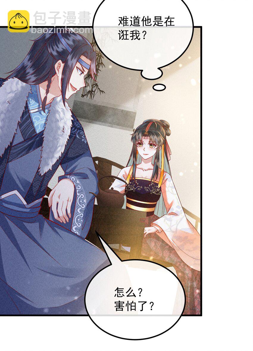 30 邀你看戏(1/2)-第31话