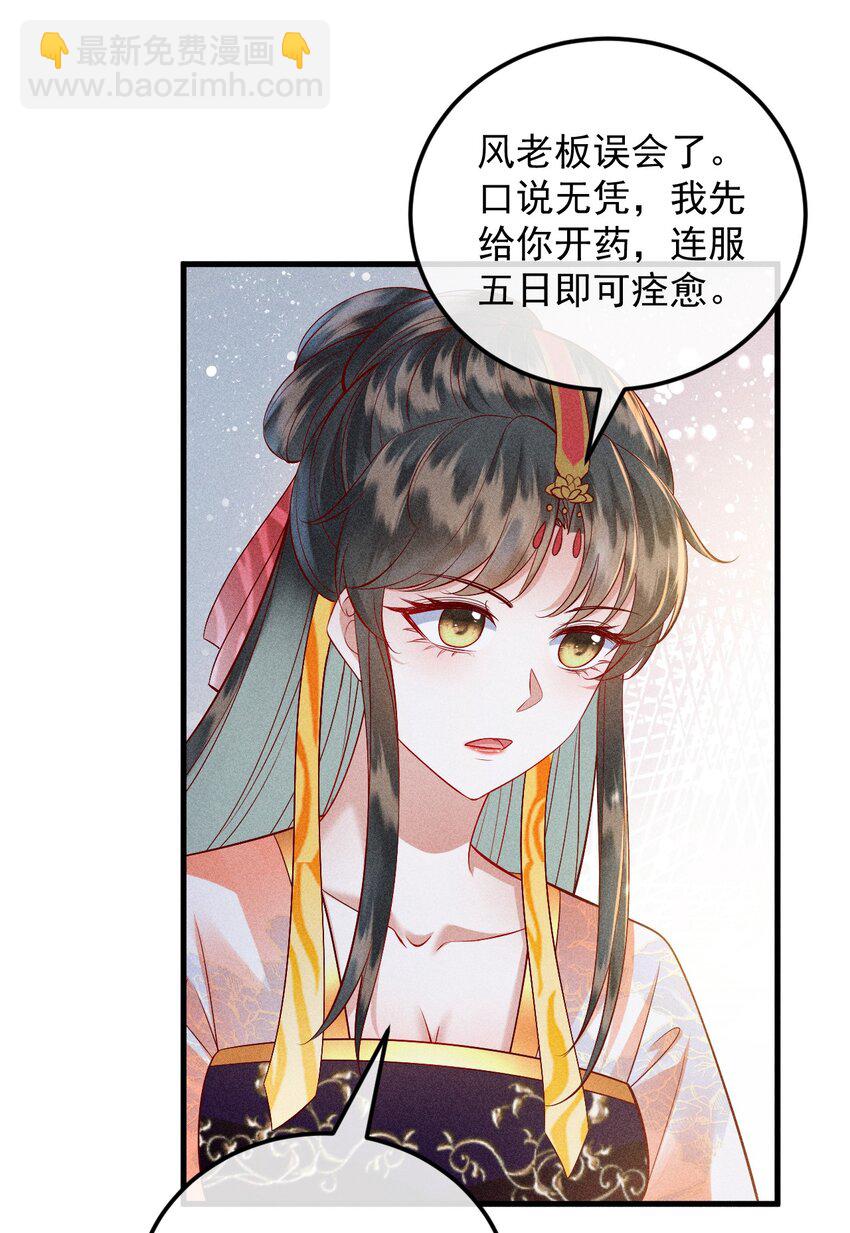 30 邀你看戏(1/2)-第31话