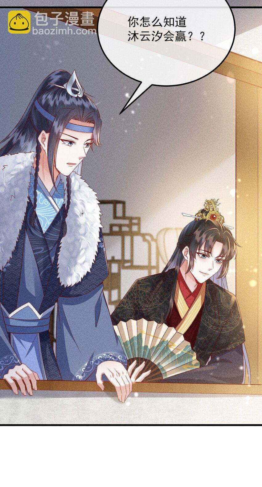 30 邀你看戏(1/2)-第31话