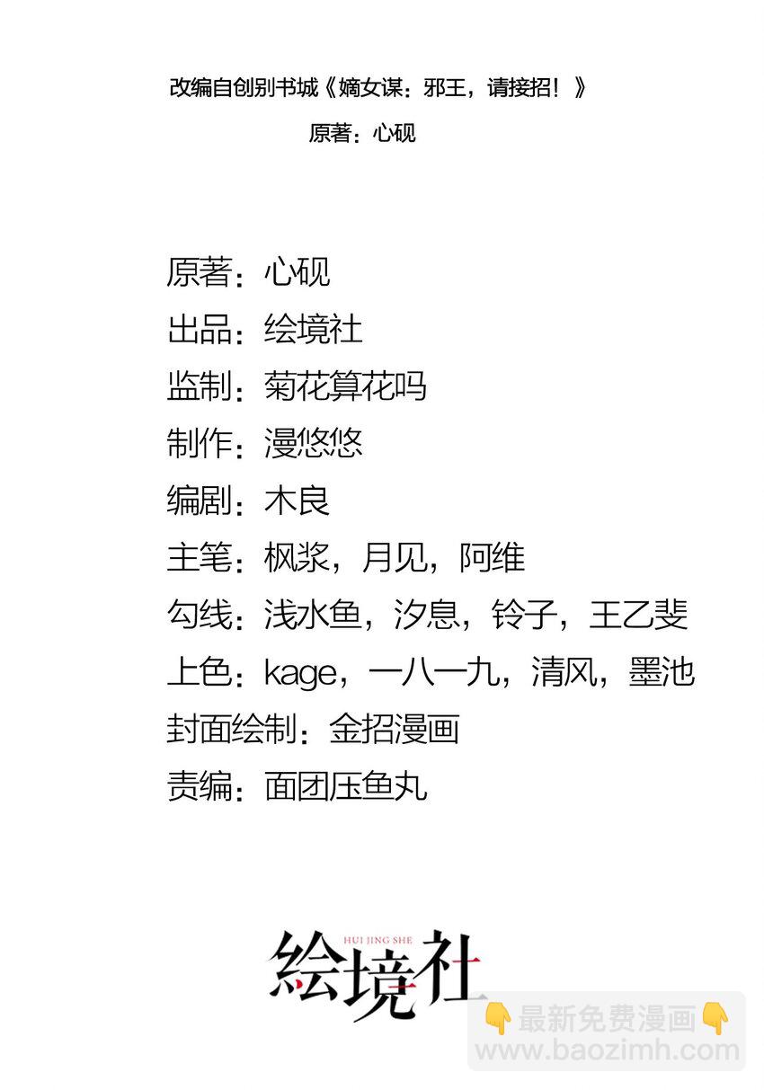 30 邀你看戏(1/2)-第31话