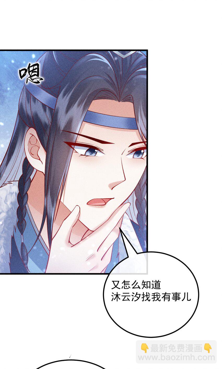 30 邀你看戏(1/2)-第31话