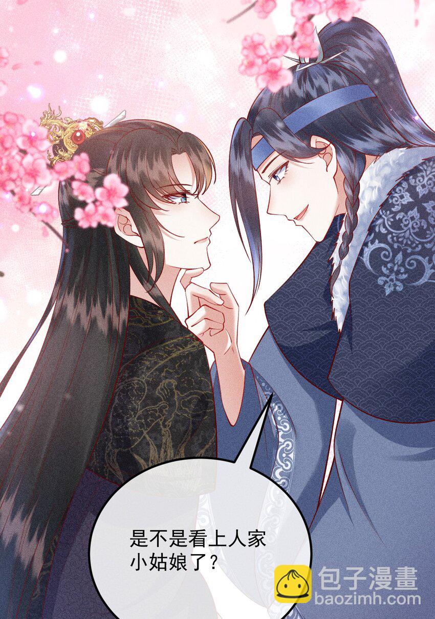 30 邀你看戏(1/2)-第31话