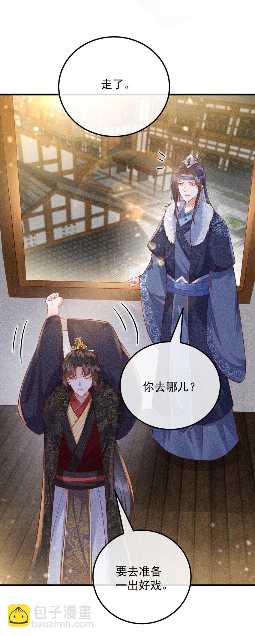 30 邀你看戏(1/2)-第31话