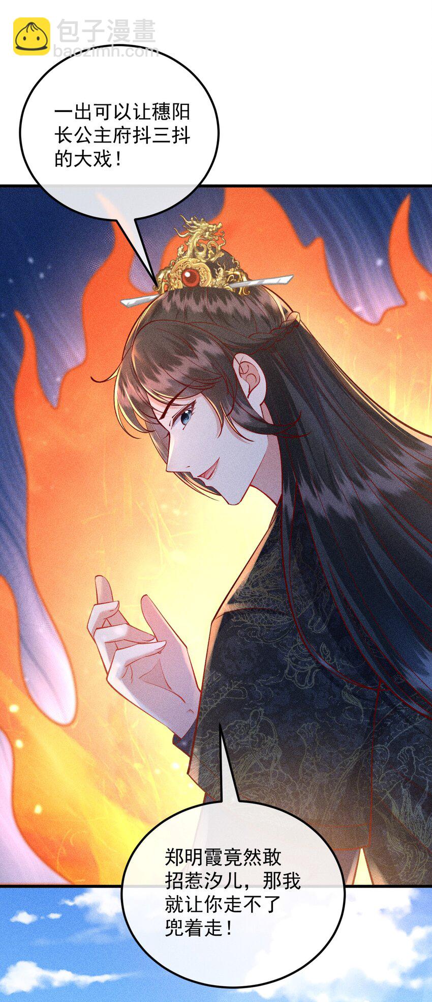 30 邀你看戏(1/2)-第31话