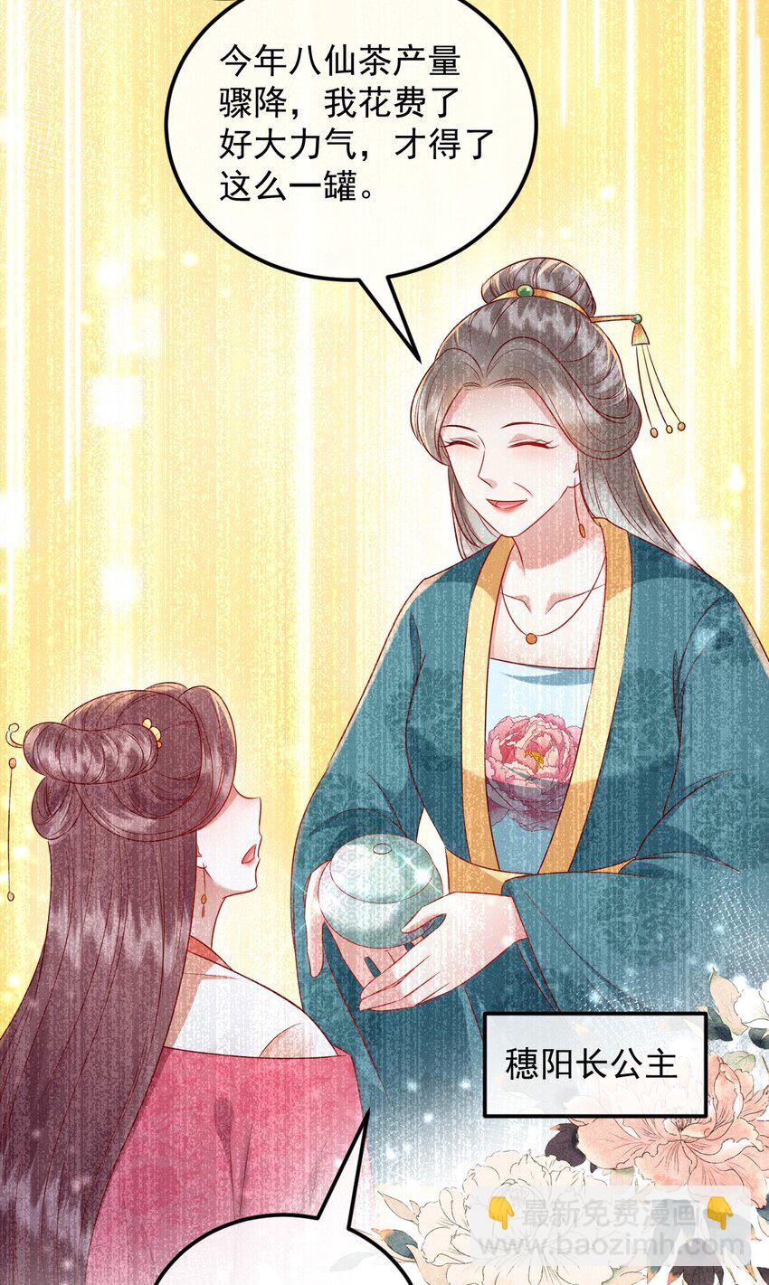 30 邀你看戏(1/2)-第31话