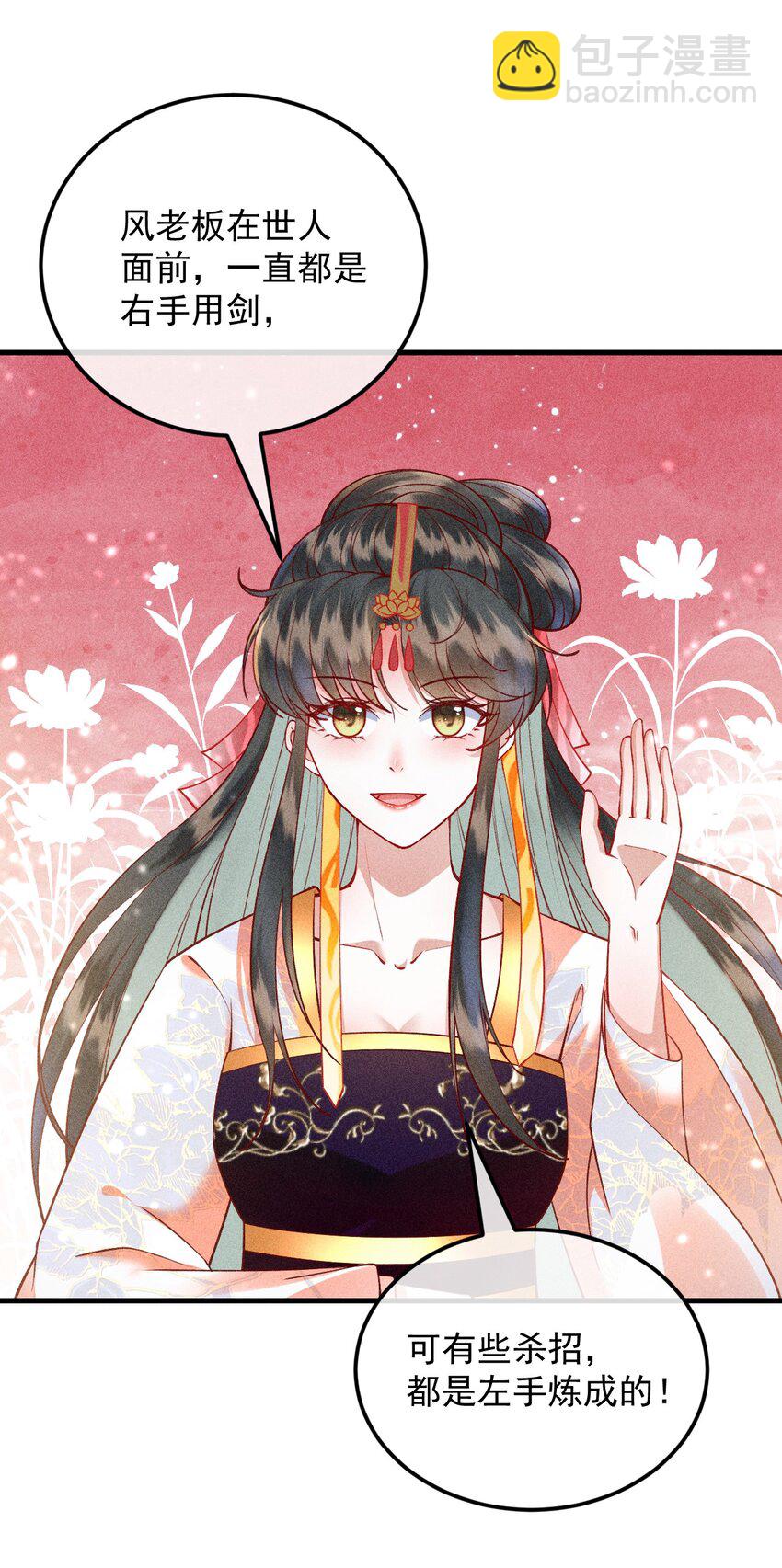 30 邀你看戏(1/2)-第31话