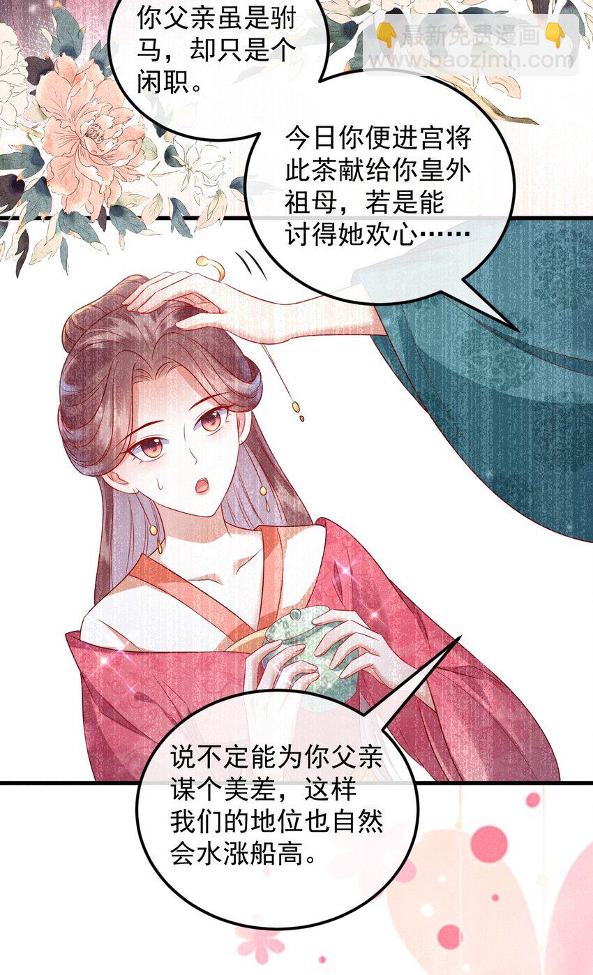 30 邀你看戏(1/2)-第31话