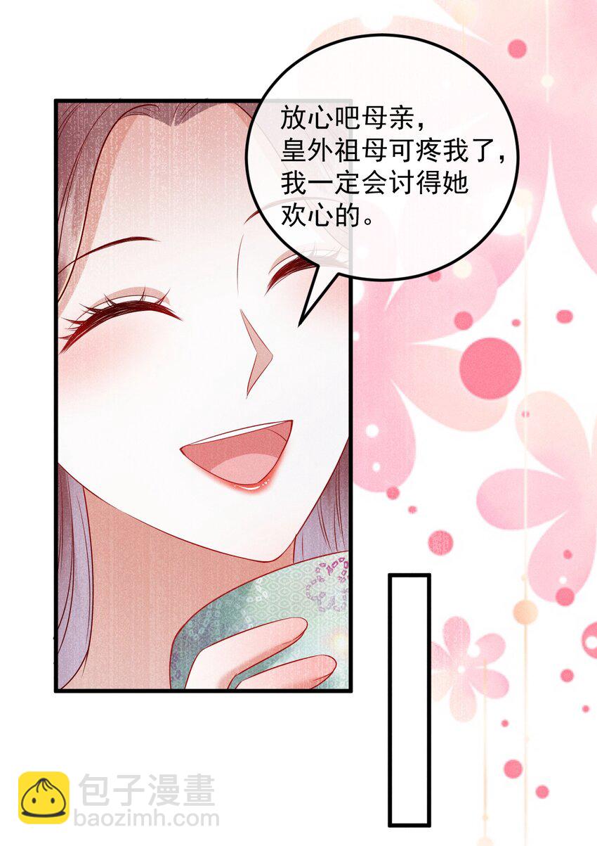 30 邀你看戏(1/2)-第31话