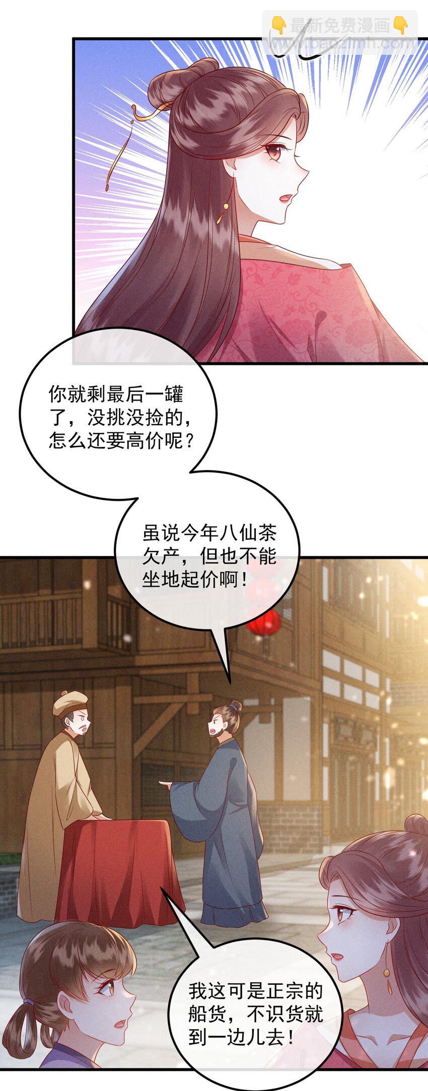 30 邀你看戏(1/2)-第31话