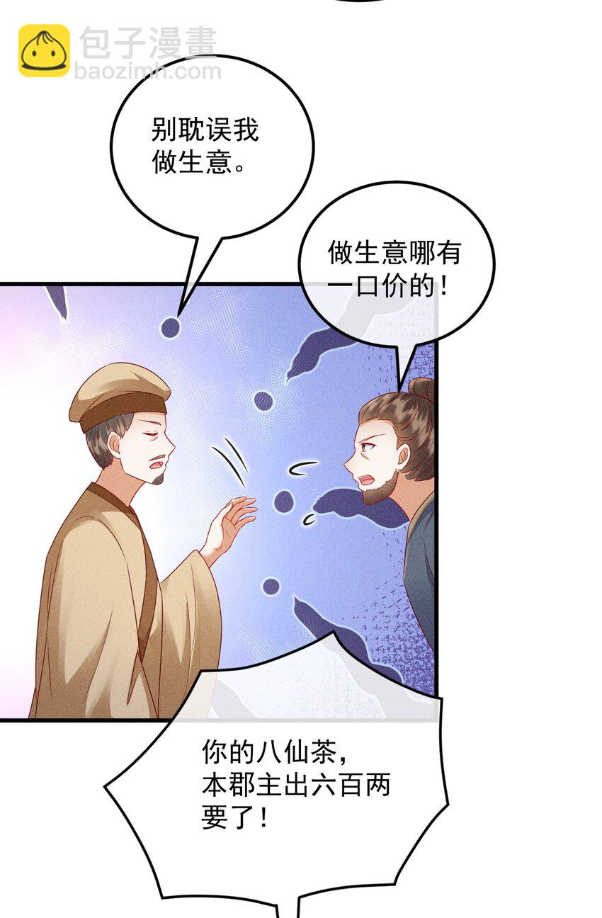 30 邀你看戏(1/2)-第31话