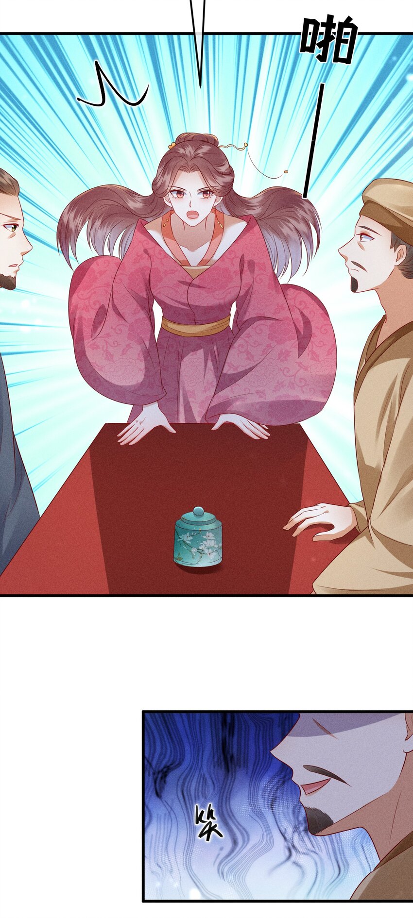 30 邀你看戏(1/2)-第31话