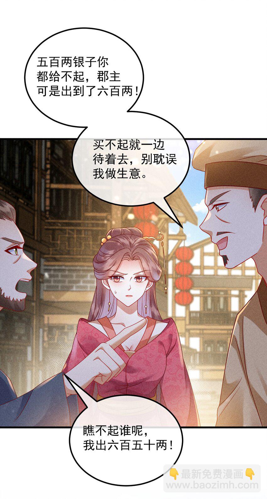 30 邀你看戏(1/2)-第31话