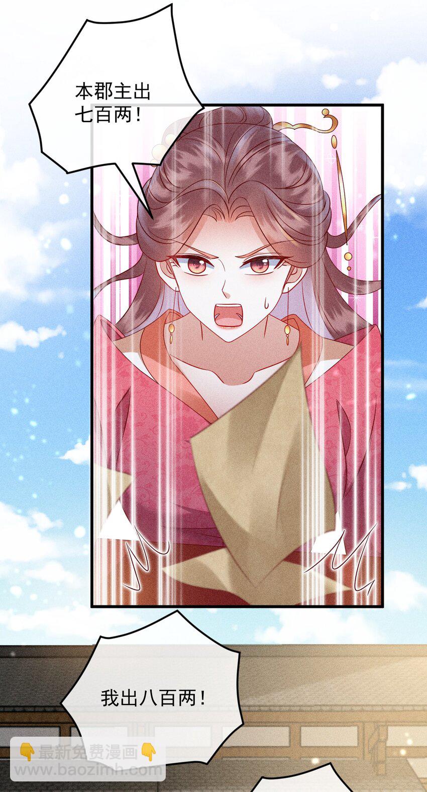 30 邀你看戏(1/2)-第31话