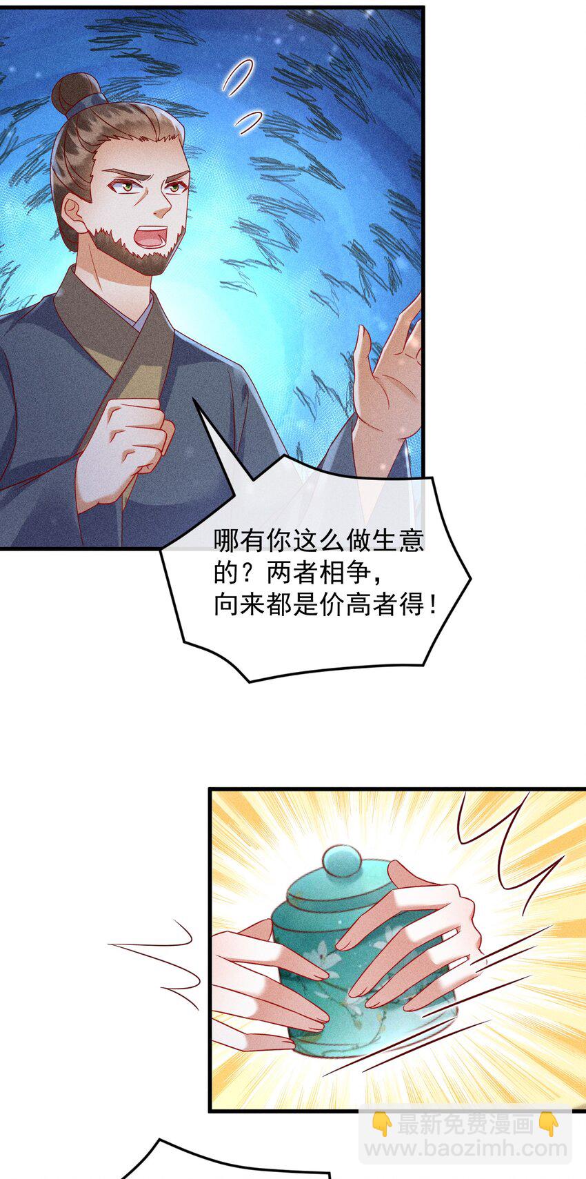 30 邀你看戏(1/2)-第31话