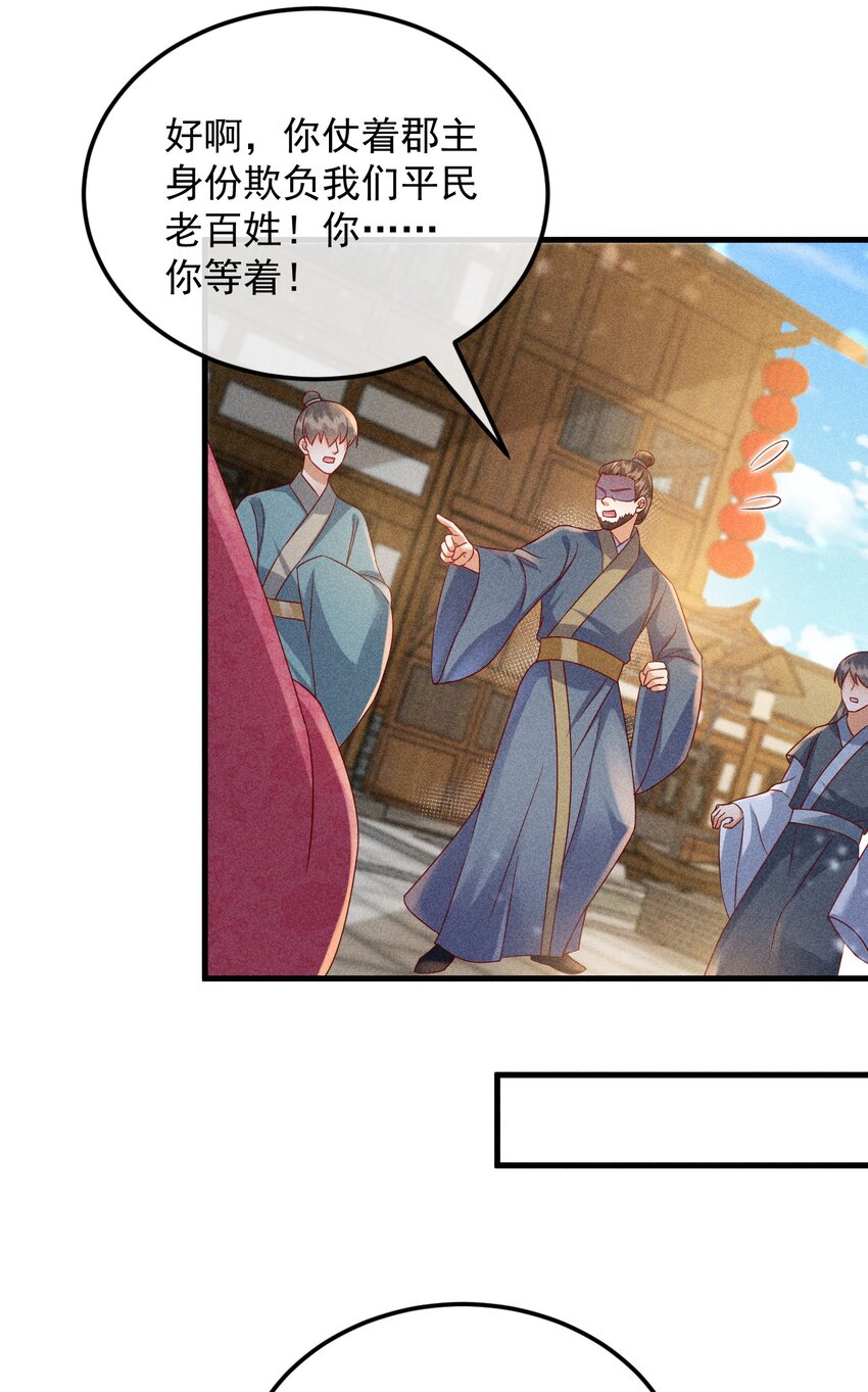 30 邀你看戏(1/2)-第31话