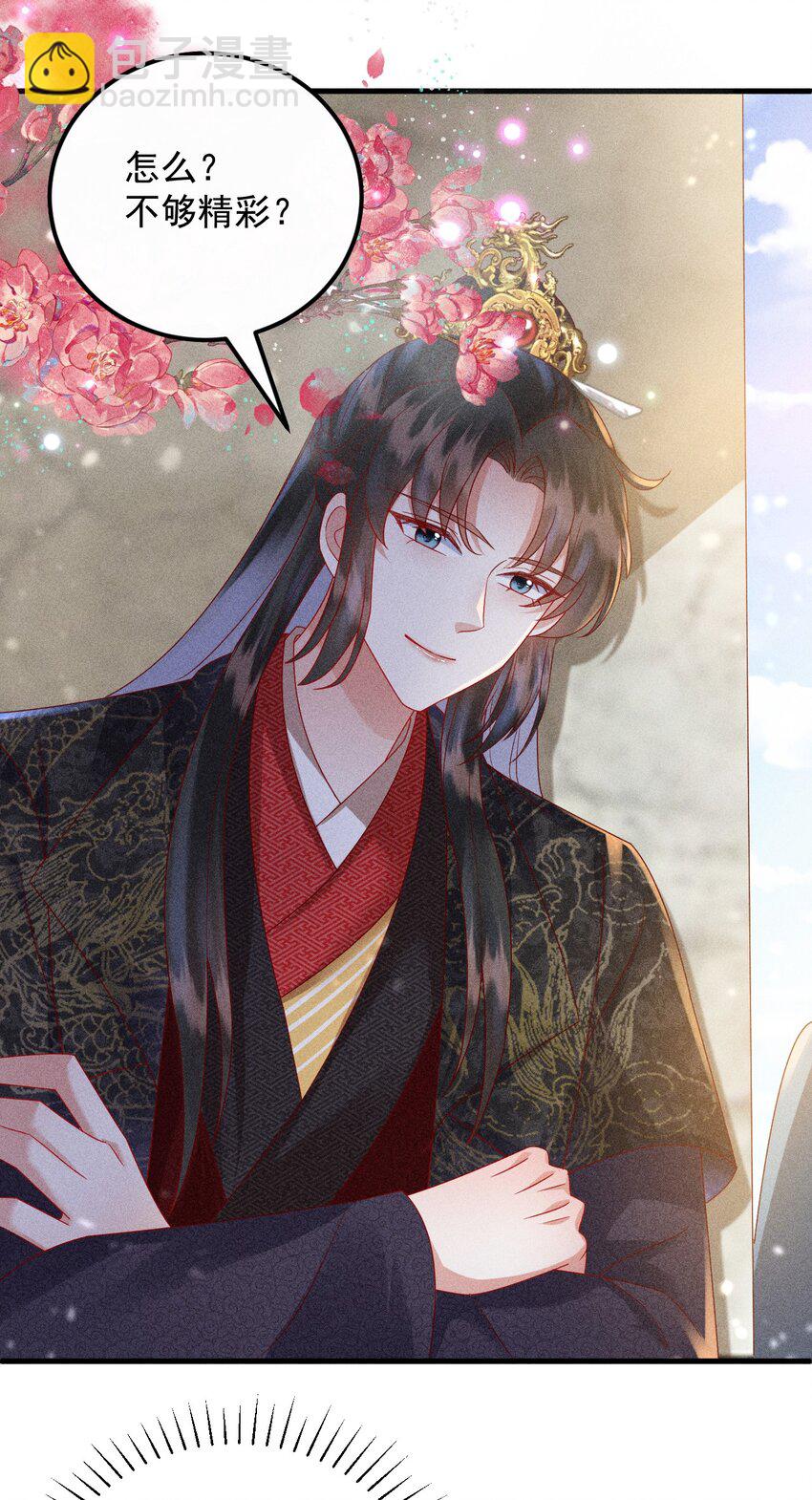 30 邀你看戏(1/2)-第31话