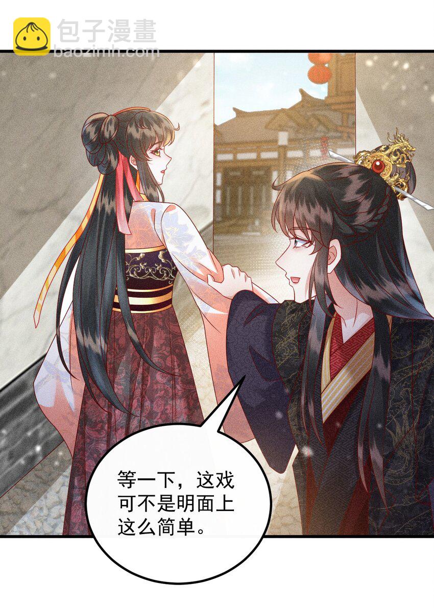 30 邀你看戏(1/2)-第31话