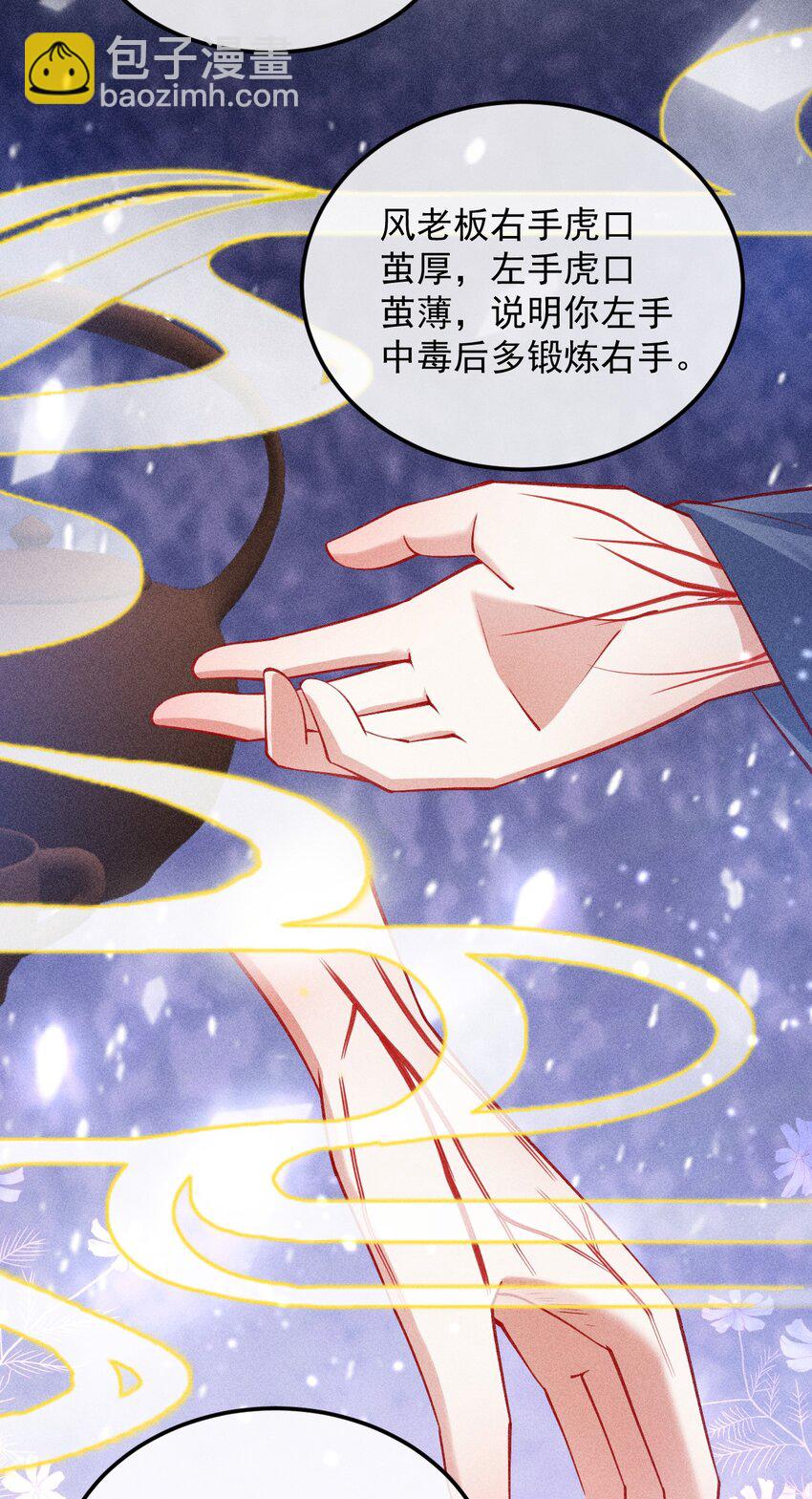 30 邀你看戏(1/2)-第31话