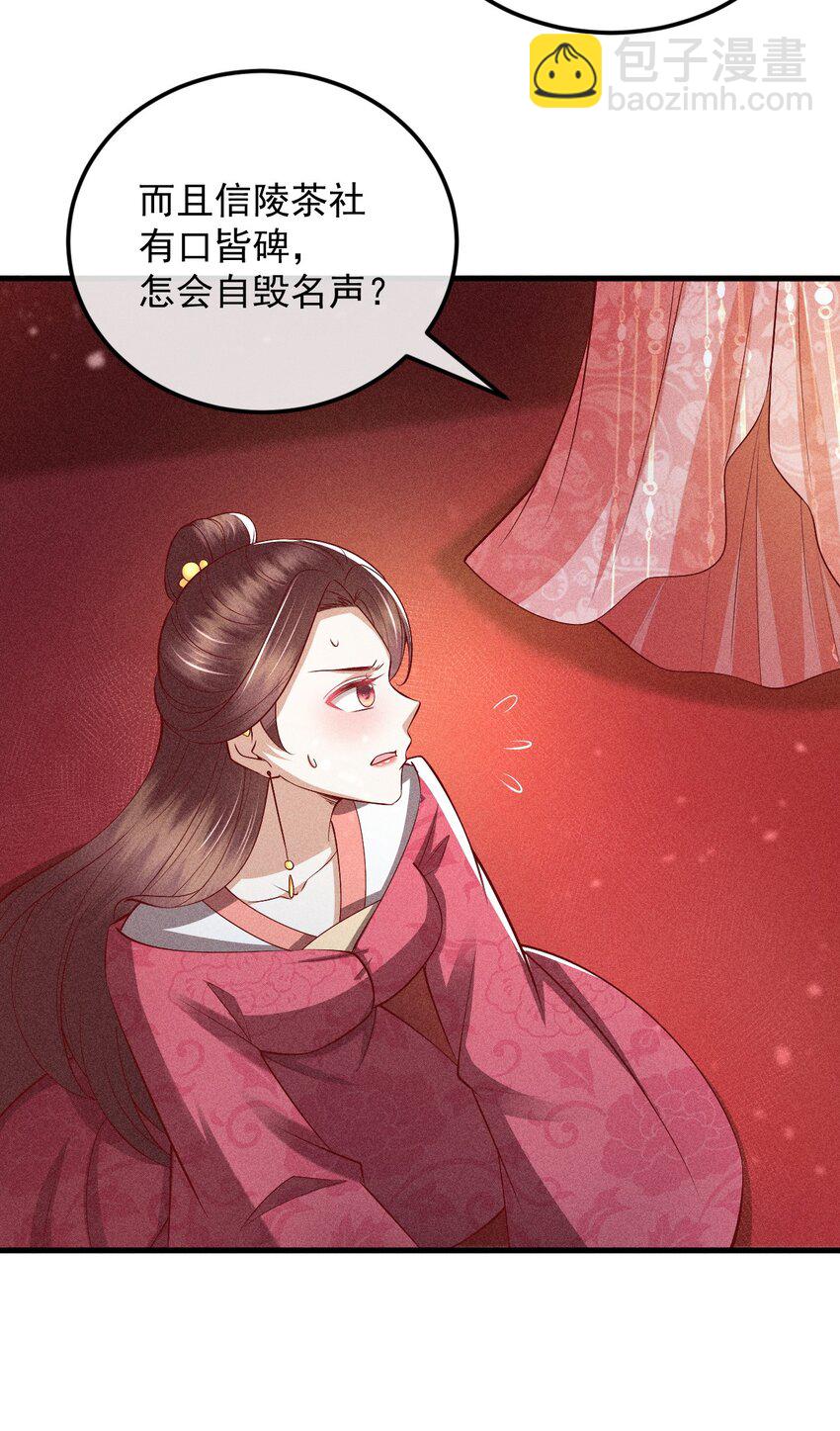 32 主动反击(1/2)-第33话