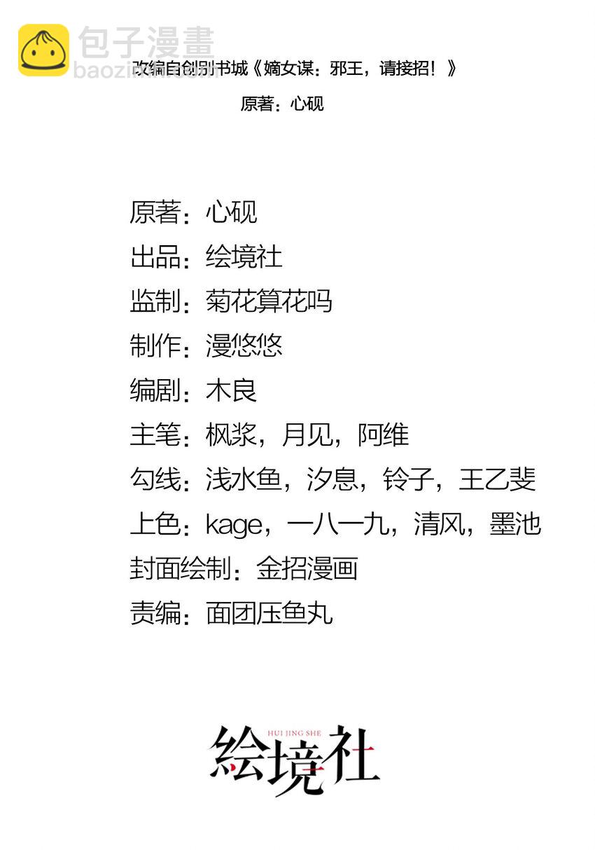 32 主动反击(1/2)-第33话