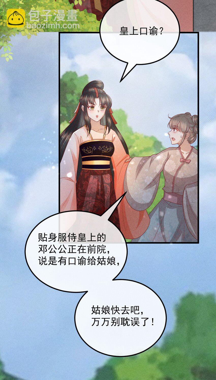 32 主动反击(1/2)-第33话