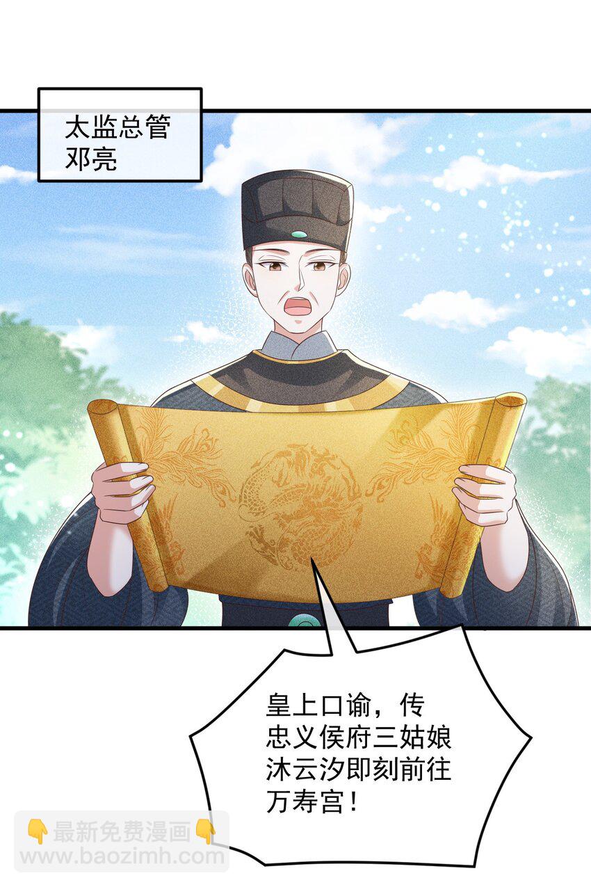 32 主动反击(1/2)-第33话