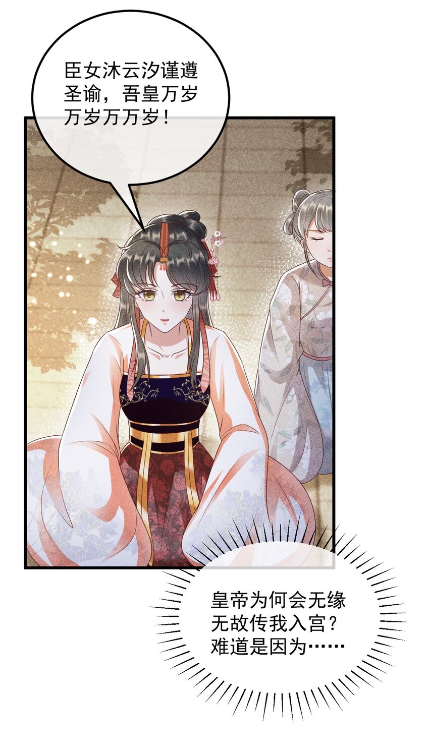 32 主动反击(1/2)-第33话