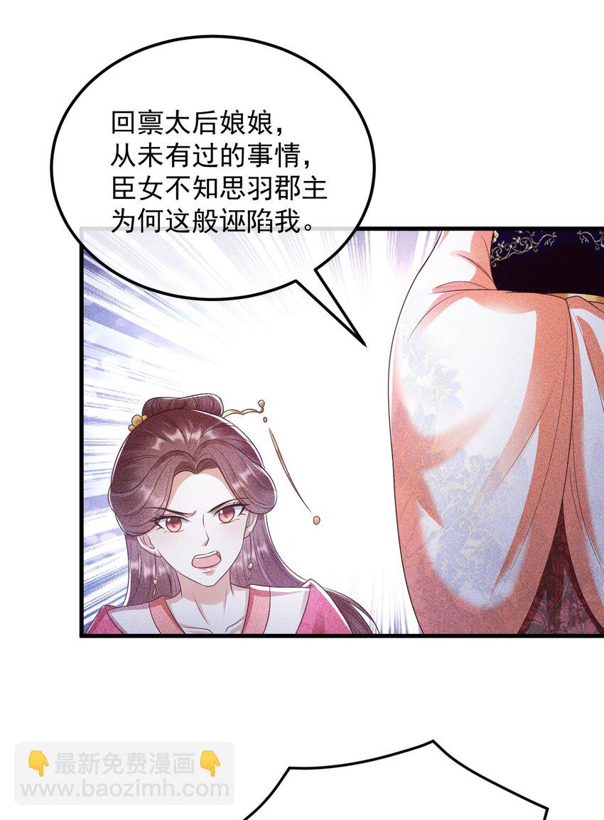 32 主动反击(1/2)-第33话