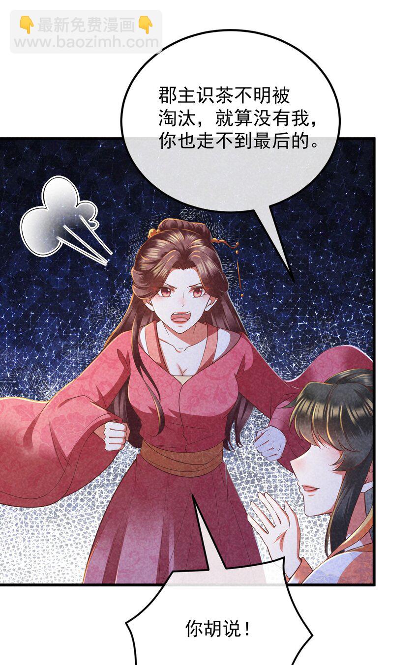 32 主动反击(1/2)-第33话