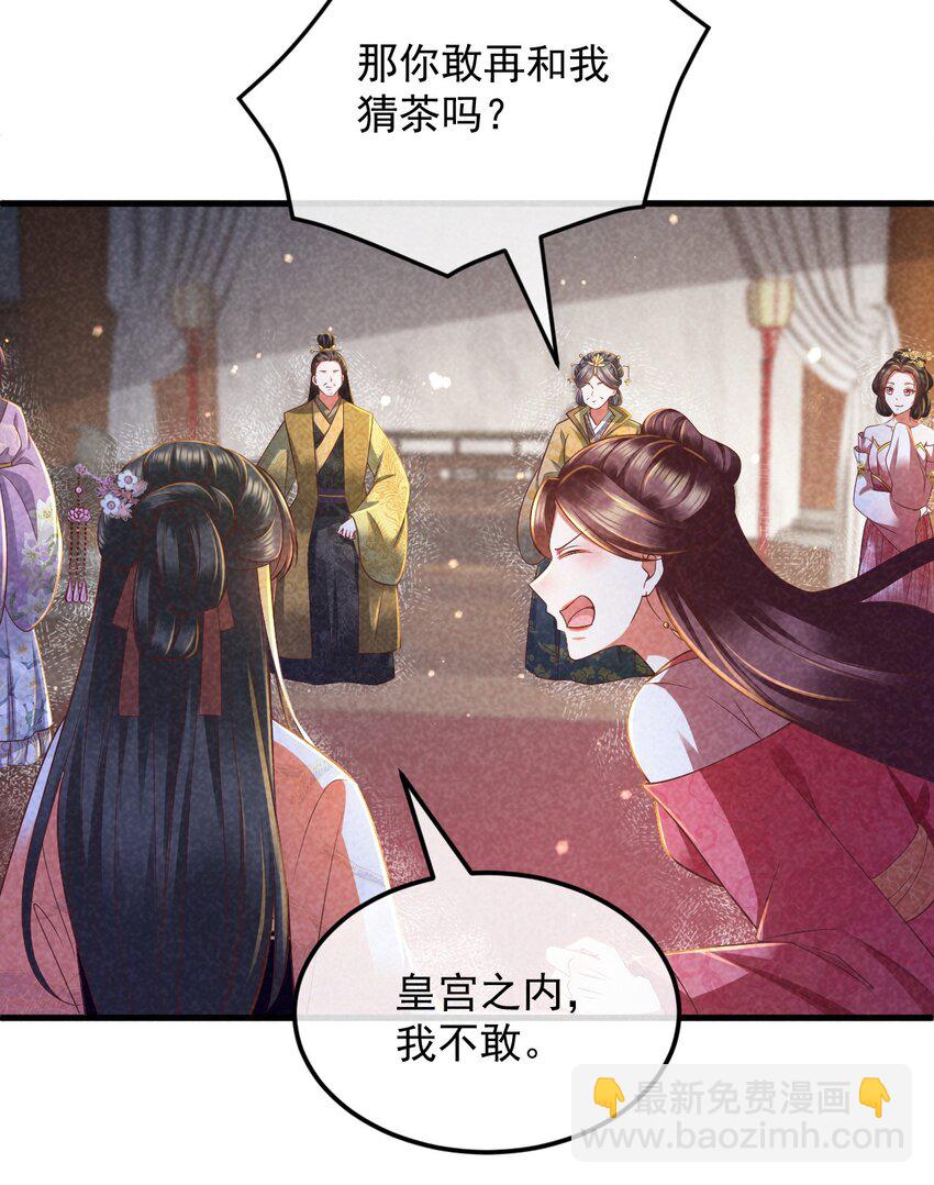 32 主动反击(1/2)-第33话