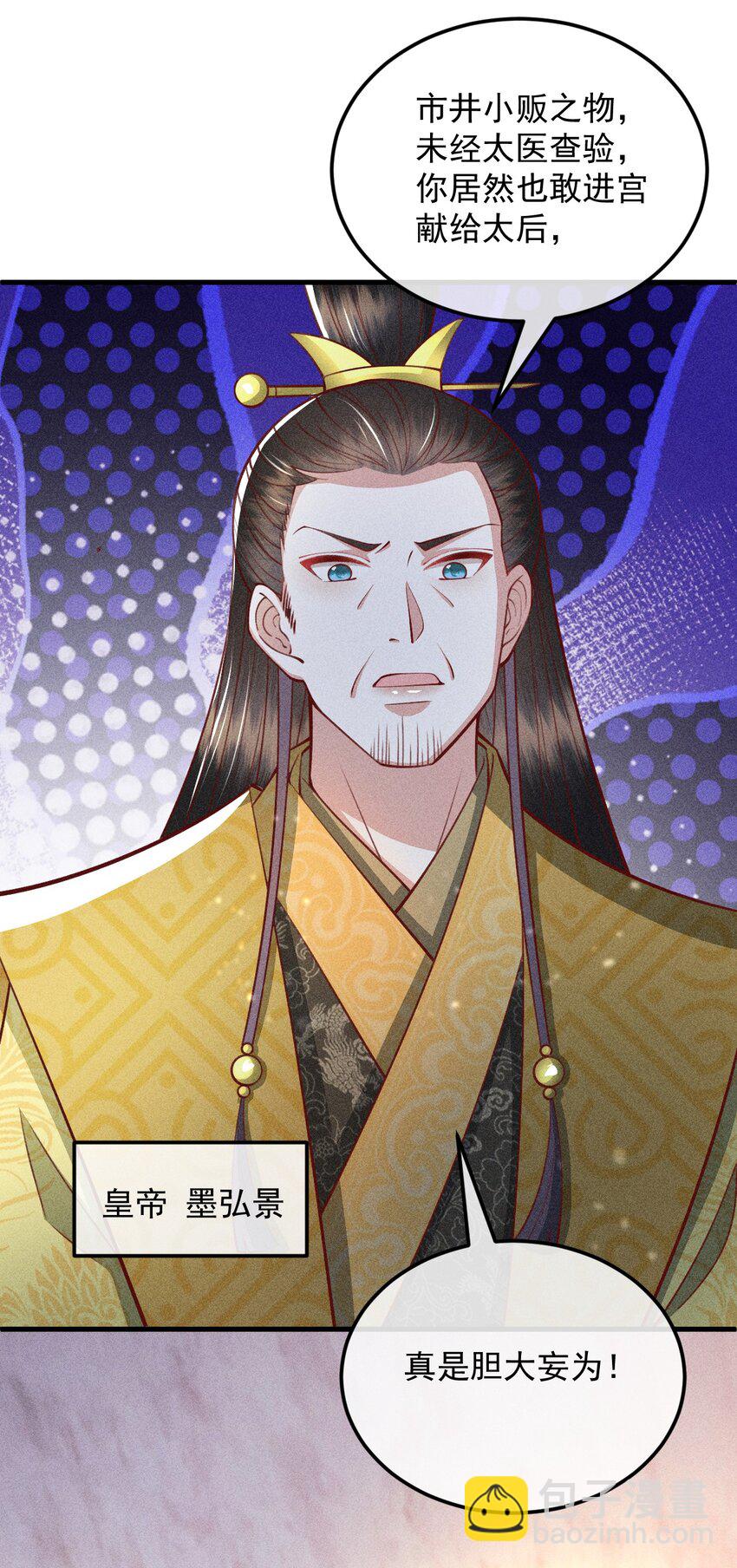 32 主动反击(1/2)-第33话