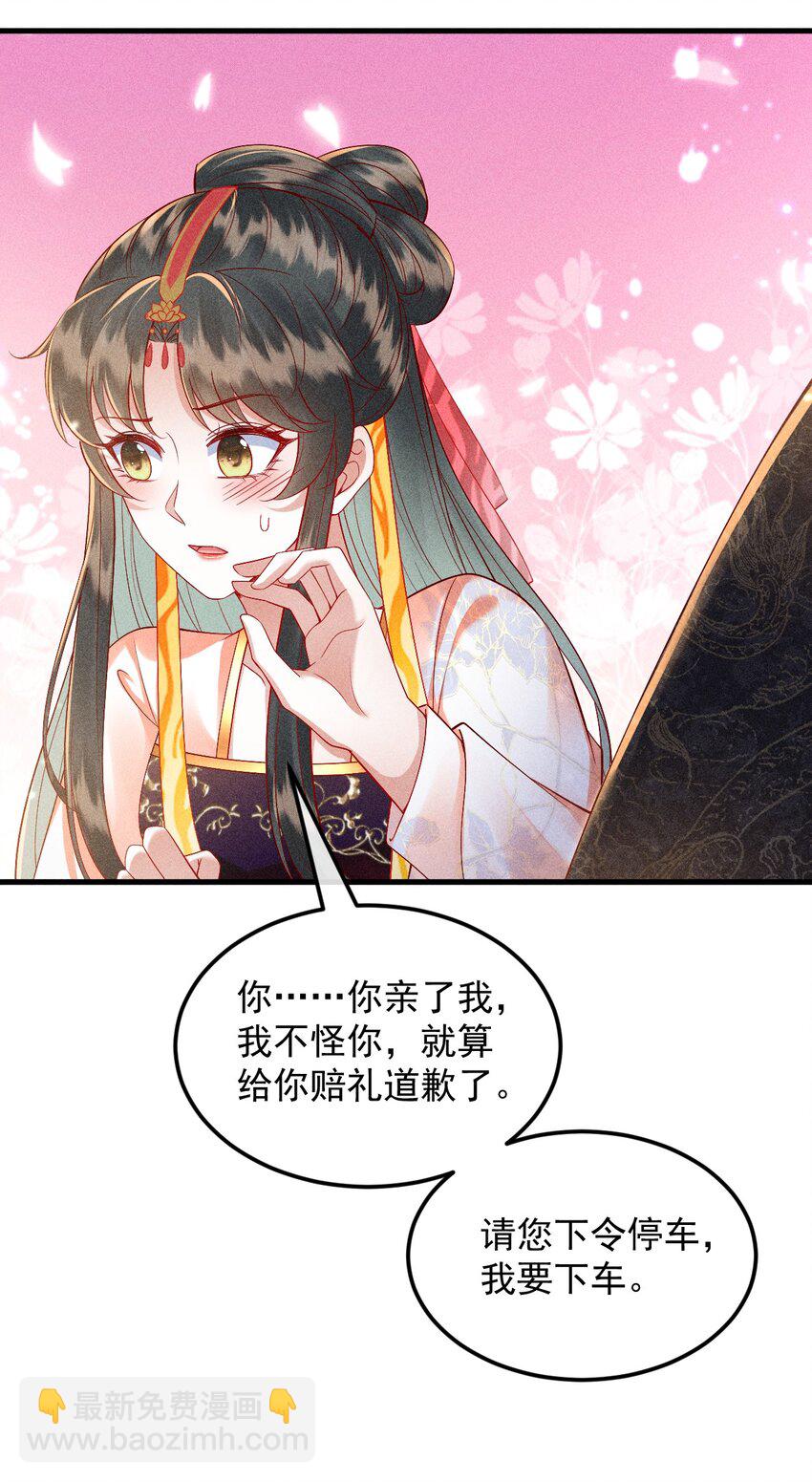 35 表白心意(1/2)-第35话