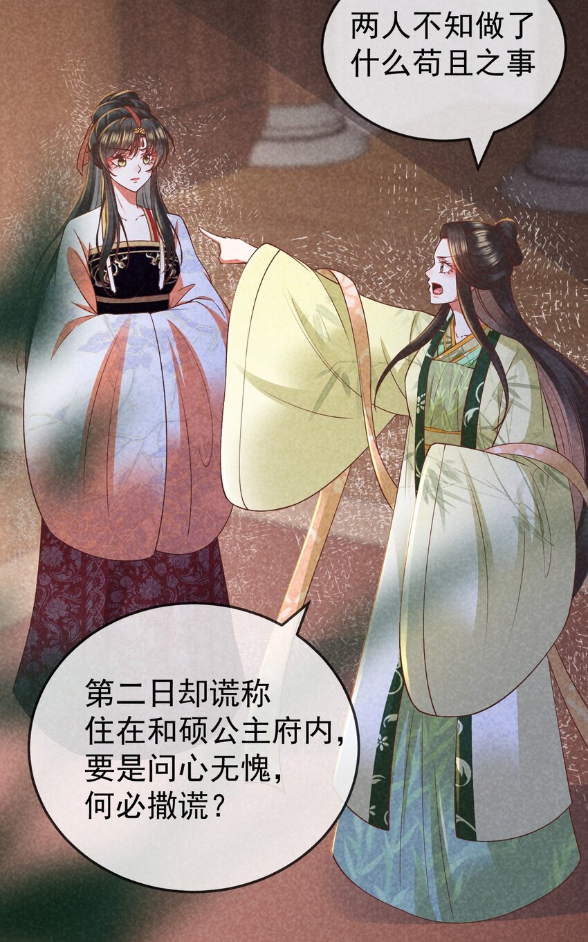 35 表白心意(1/2)-第35话