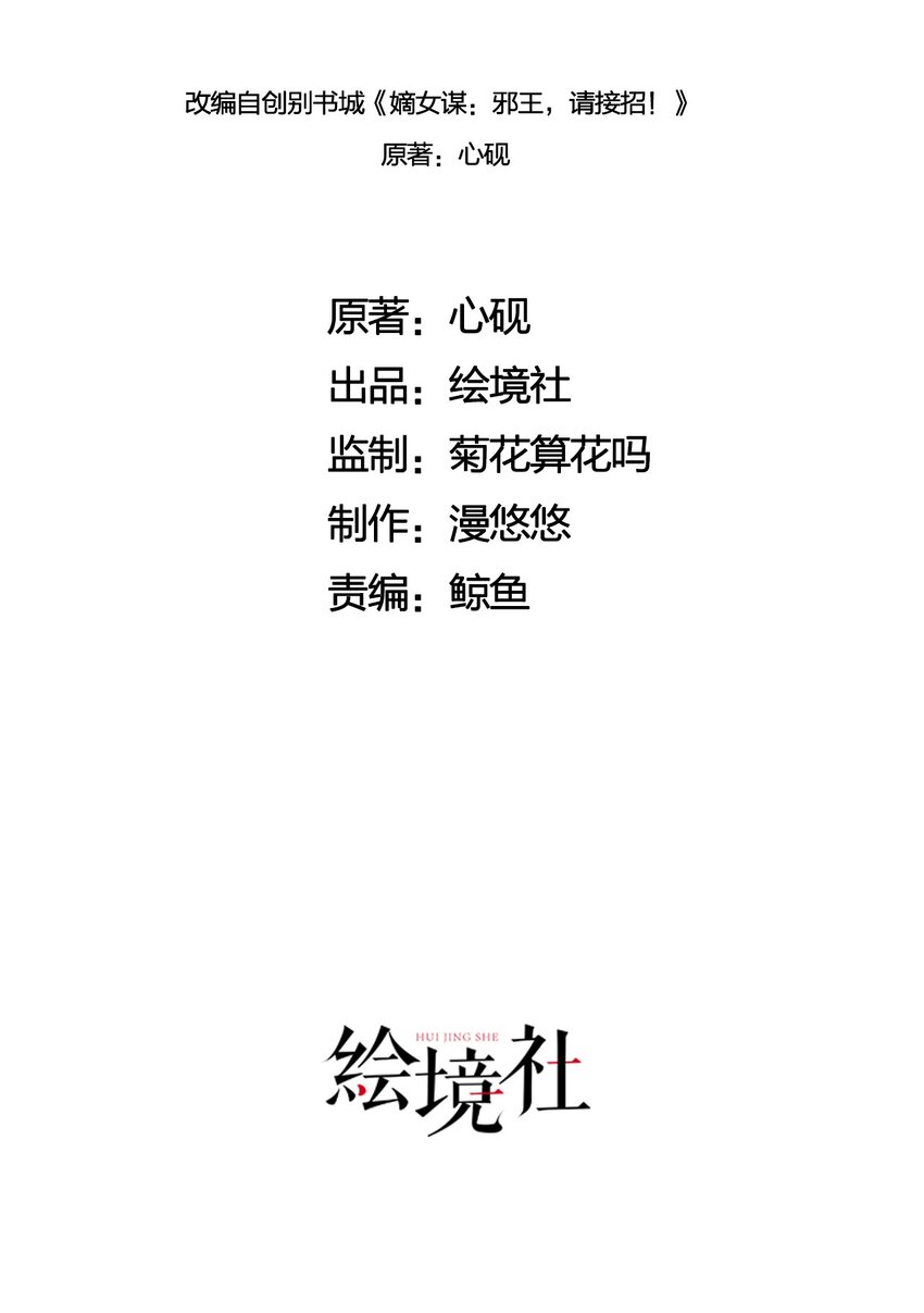 大嫡女 - 04 醫術驚人(1/2) - 2