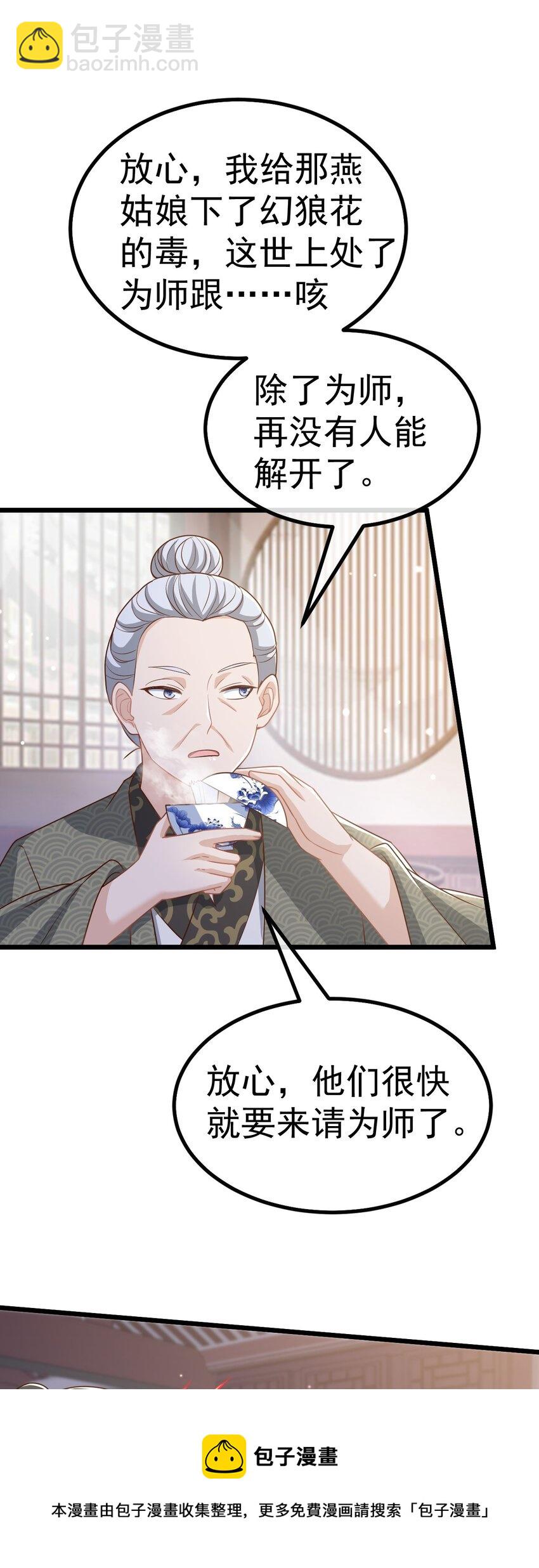 06 必得严惩(1/2)-第7话