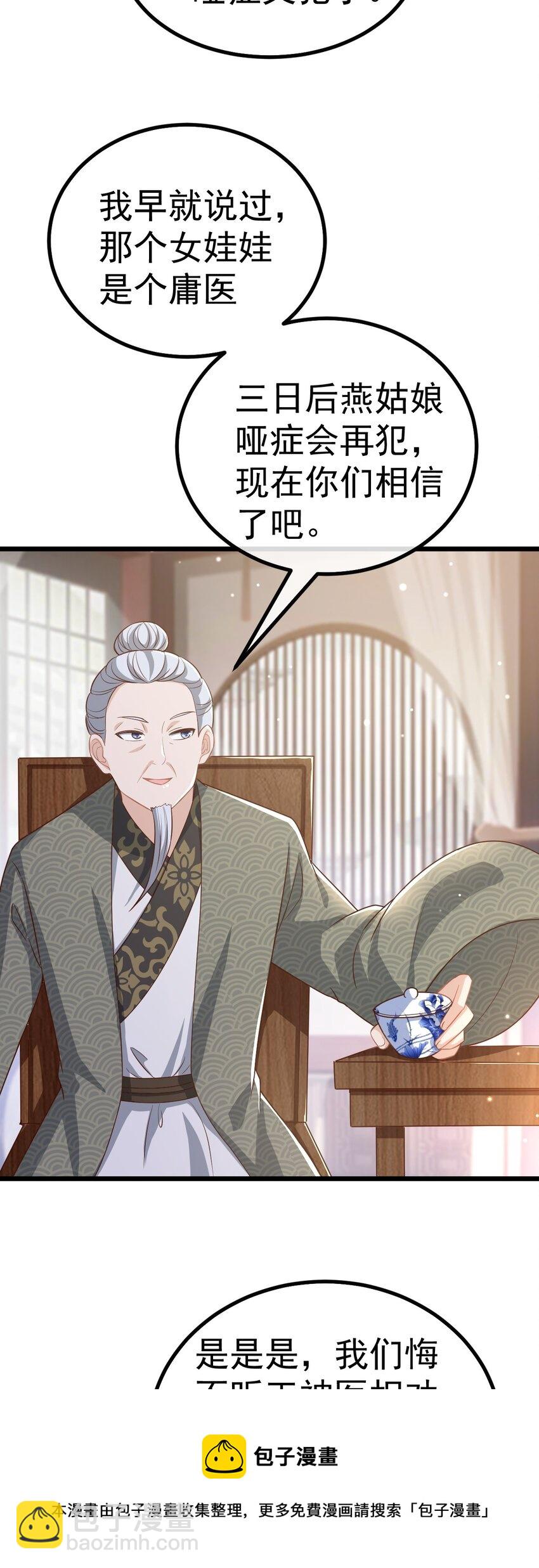 06 必得严惩(1/2)-第7话