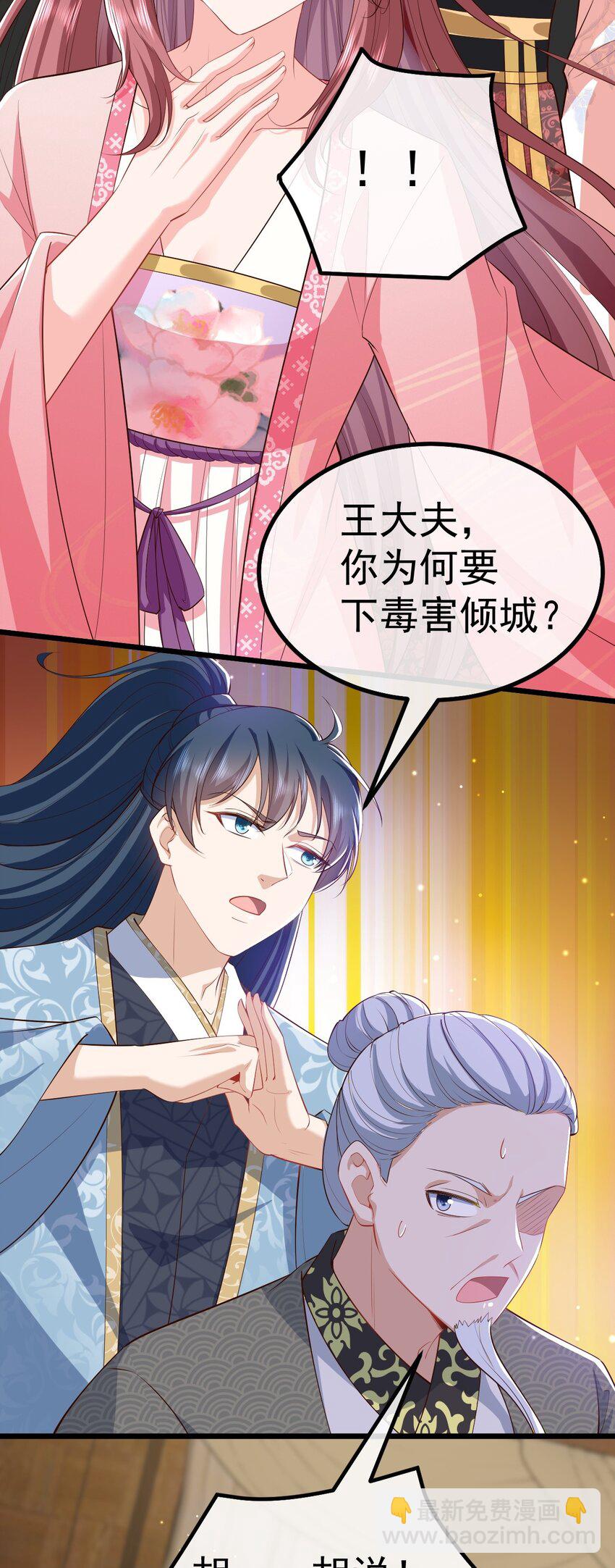 06 必得严惩(1/2)-第7话