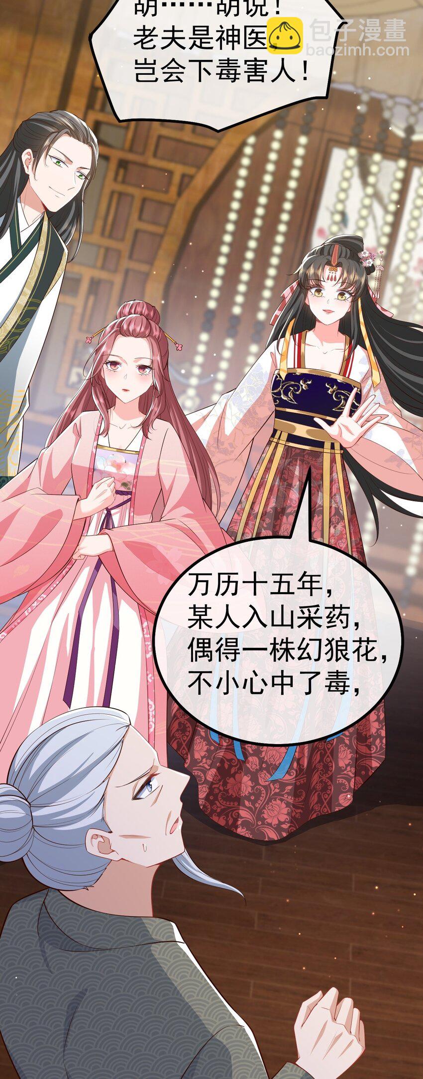 06 必得严惩(1/2)-第7话